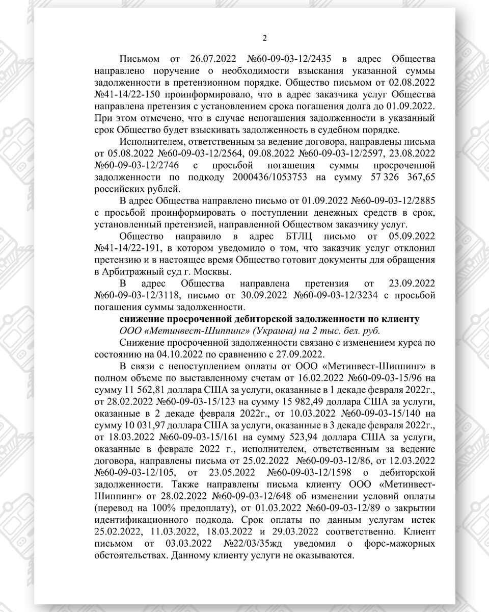 BTLC memorandum on debtors dated October 4, 2022, No. 60-09-03-08/527 (Page 2)
