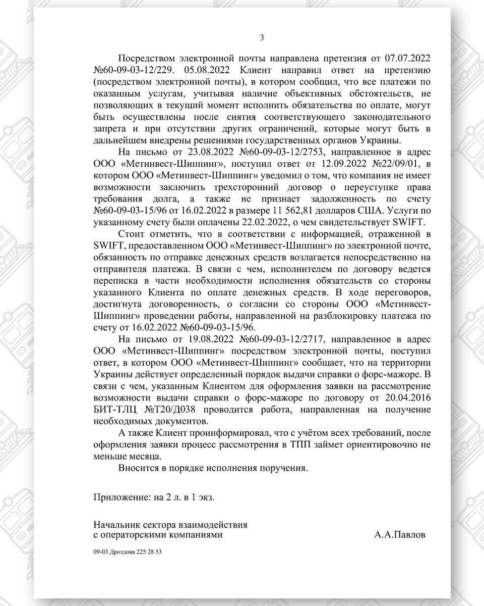 BTLC memorandum on debtors dated October 4, 2022, No. 60-09-03-08/527 (Page 3)