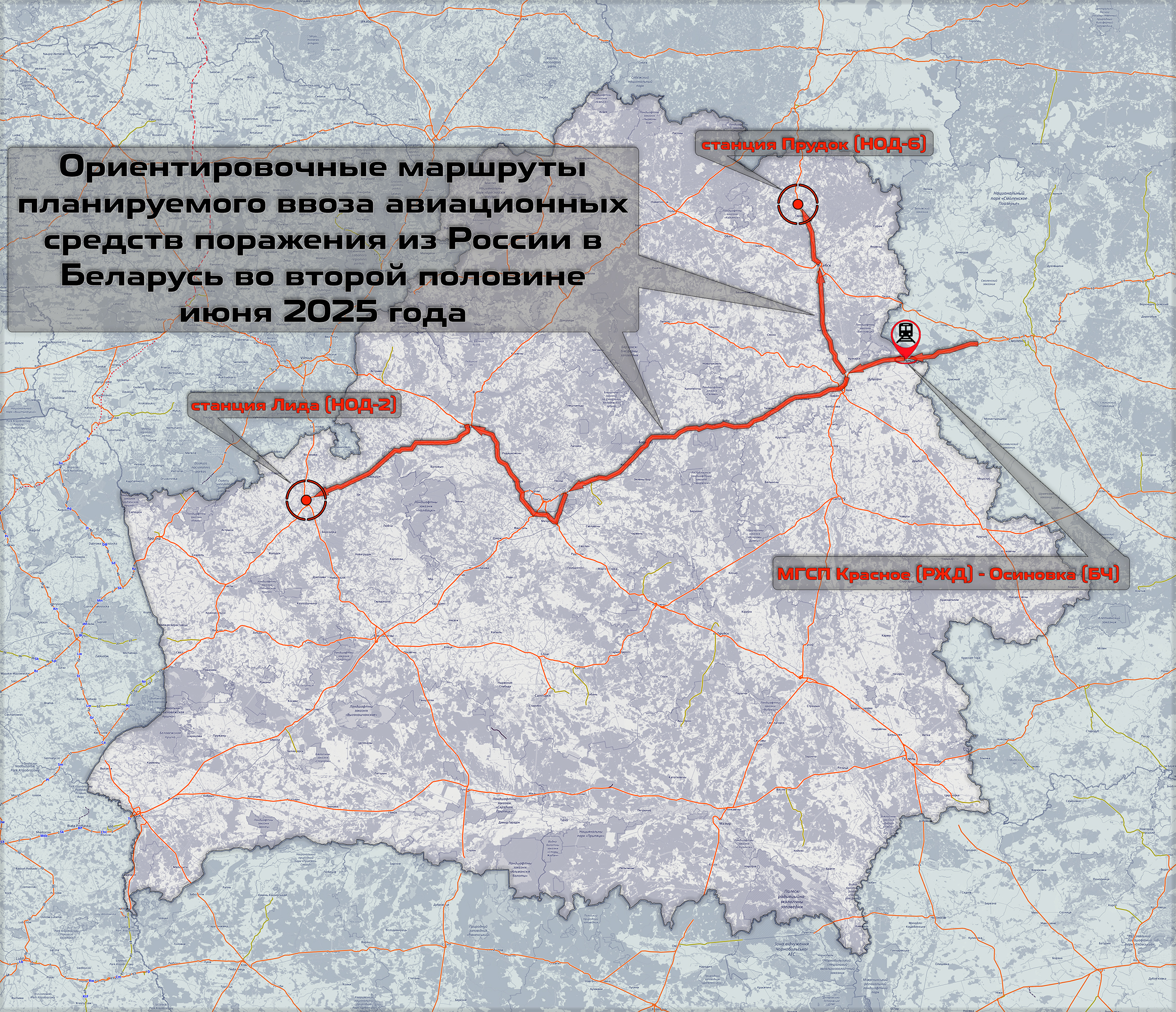 Approximate rail routes for importing aircraft munitions from Russia into Belarus in the second half of June 2025