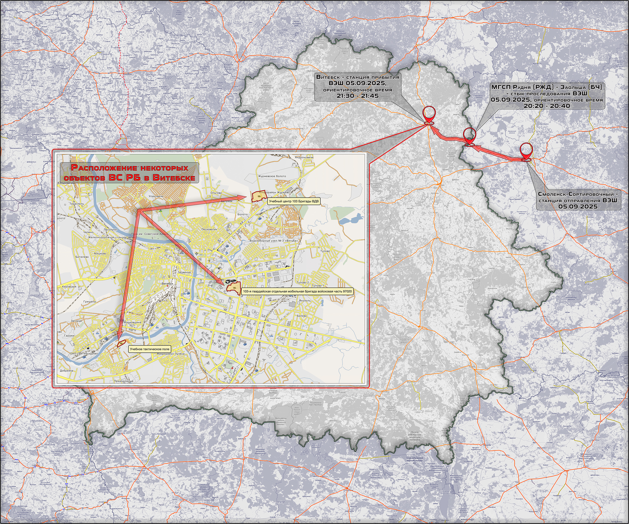 Route of the troop train from Smolensk to Vitebsk on September 5, 2025