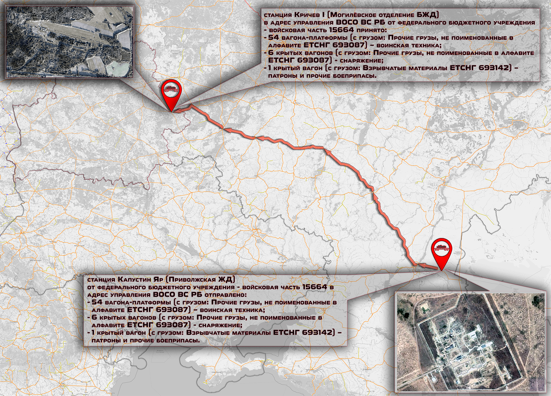 Approximate Route Of The Troop Train From Kapustin Yar Station To The Former Krichev 6 Airbase